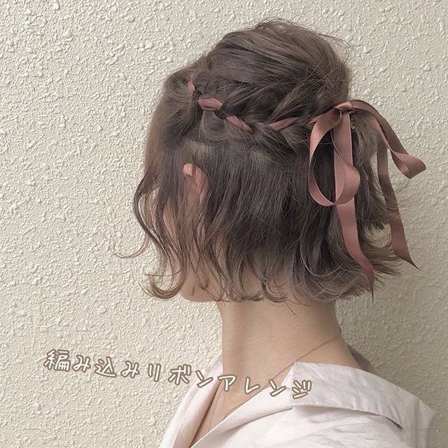 短发小姐姐也可以换着花样扎头发