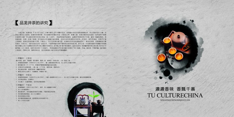 茶道画册设计图片(12张)