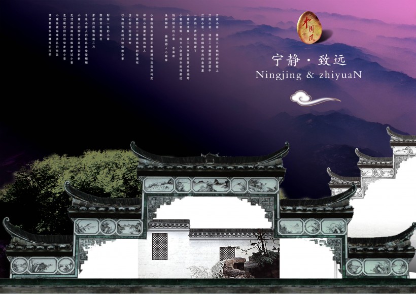 大好河山海报设计图片(8张)