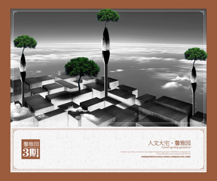 大气中国风地产海报图片(6张)