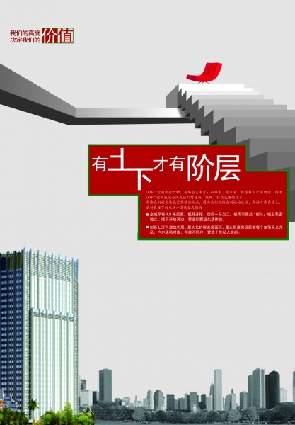 房产广告图片(17张)