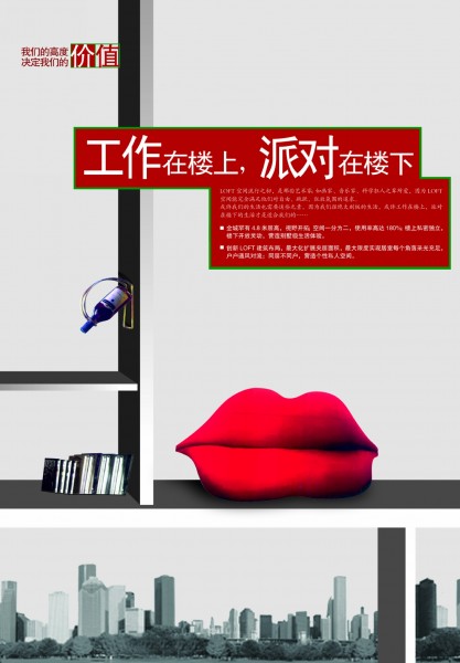 房产广告图片(17张)