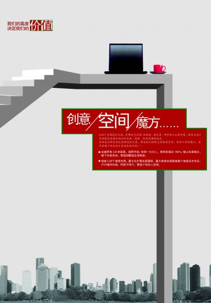 房产广告图片(17张)