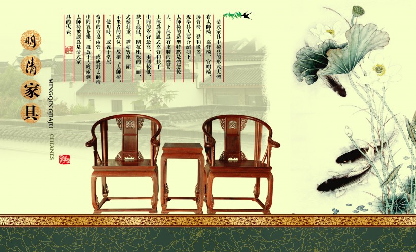 古朴淡雅家具宣传册图片(9张)