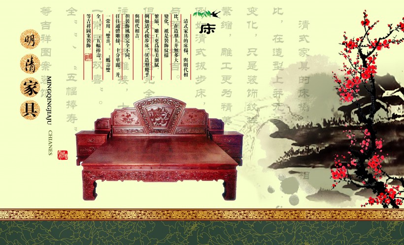 古朴淡雅家具宣传册图片(9张)