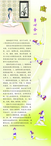 健康运动海报素材图片(18张)