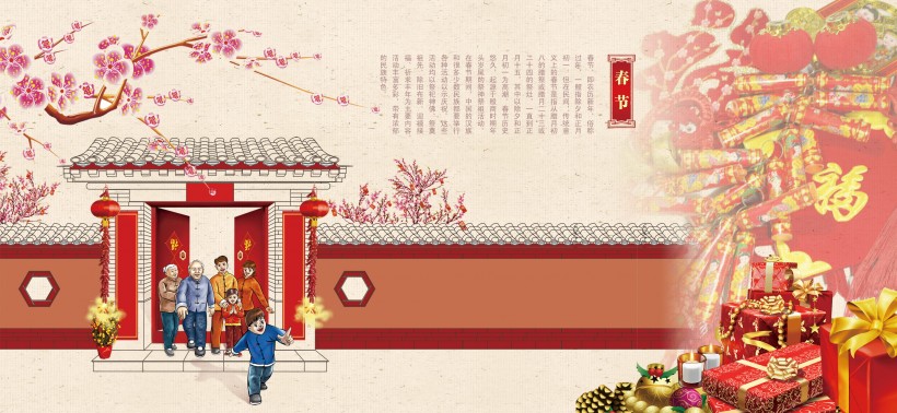 中国传统节日宣传手册图片(14张)