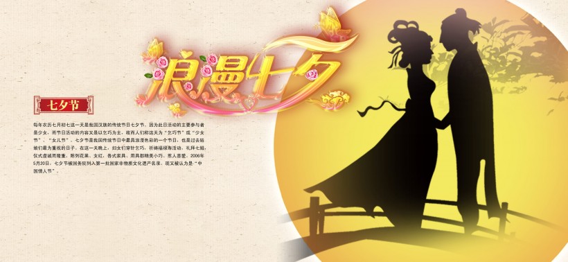 中国传统节日宣传手册图片(14张)