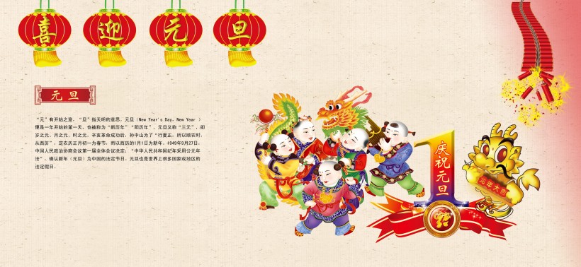 中国传统节日宣传手册图片(14张)