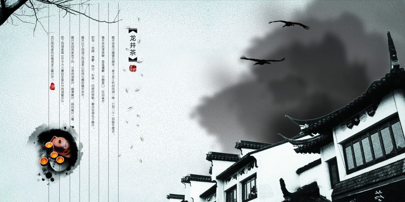 龙井茶宣传画册图片(12张)