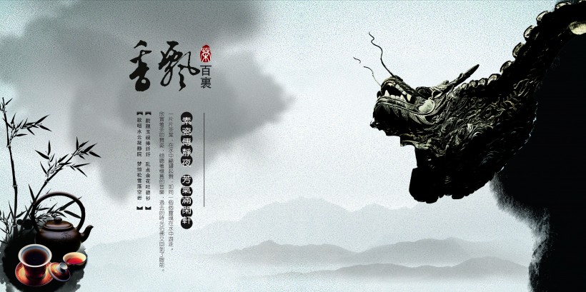 龙井茶宣传画册图片(12张)