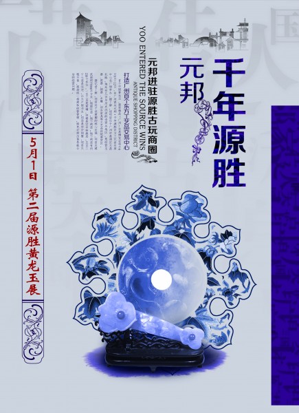 青花瓷系列海报图片(8张)