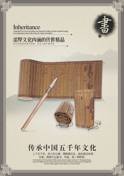 棋琴书画房地产海报图片(6张)