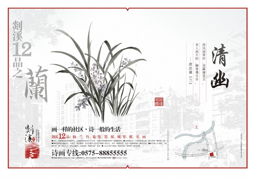 素雅房地产海报图片(12张)