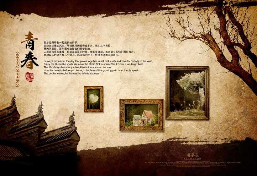 同学录画册设计图片(10张)