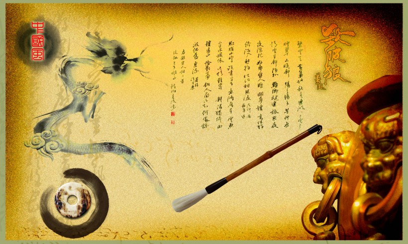 中国传统文化海报图片(6张)