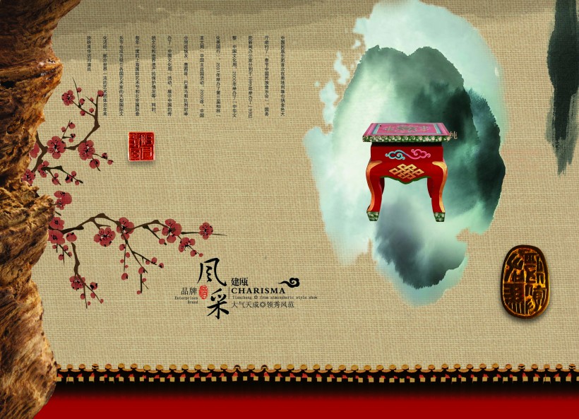 中国古典风采海报图片(6张)