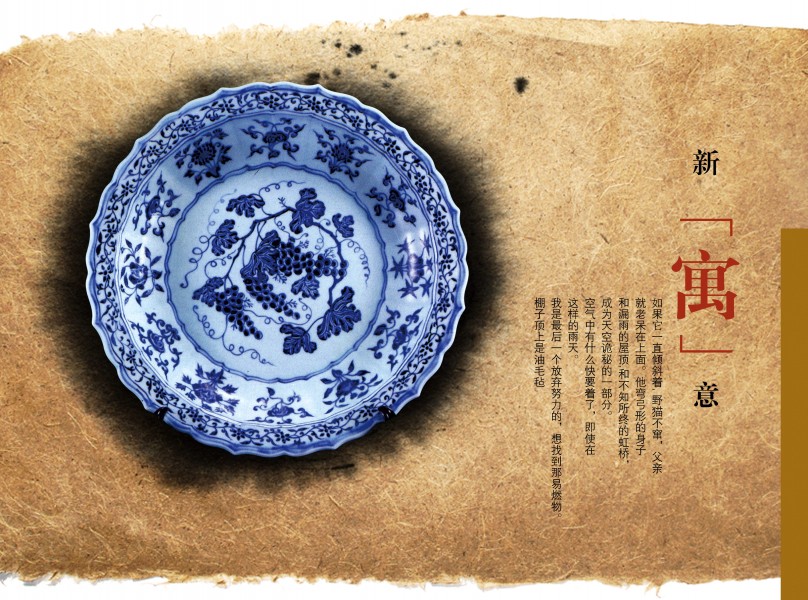 气势磅礴中国风素材海报图片(9张)