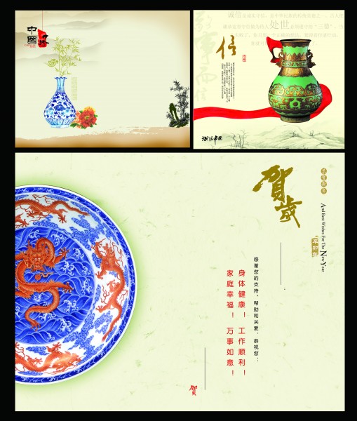 活动中国风海报图片(6张)
