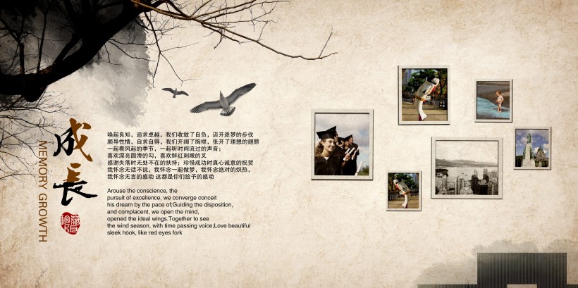 中国风同学录册子设计图片(10张)