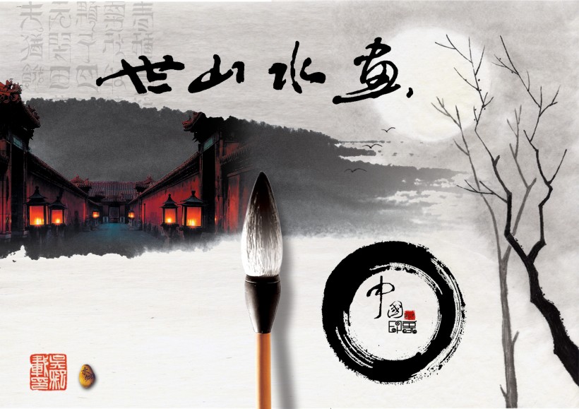 中国风文化海报图片(16张)