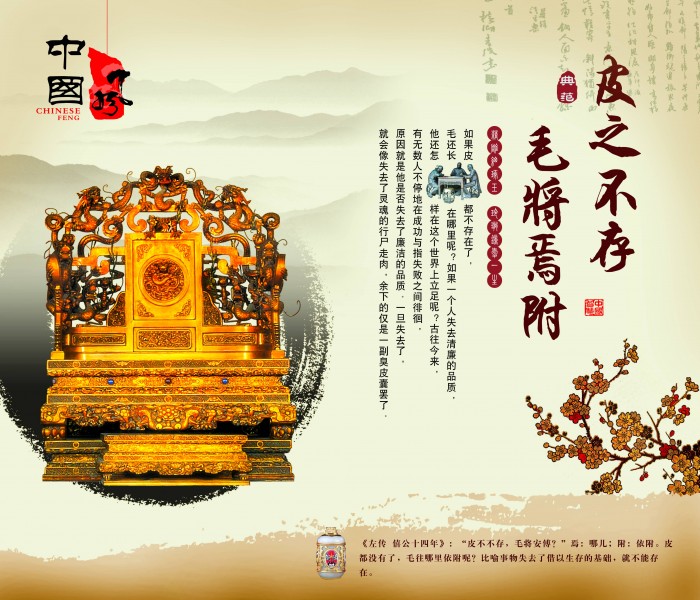中国风文学典范海报图片(6张)