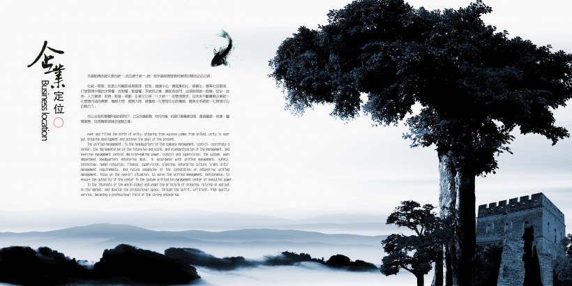 中国风企业宣传册图片(12张)