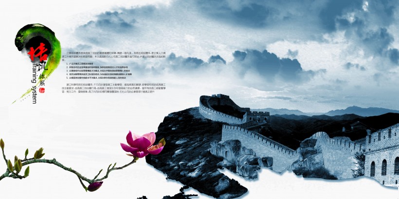 中国风企业宣传册图片(12张)