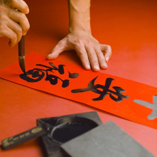 福字，对联图片(32张)