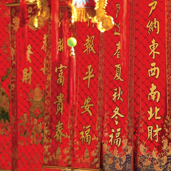 福字，对联图片(32张)