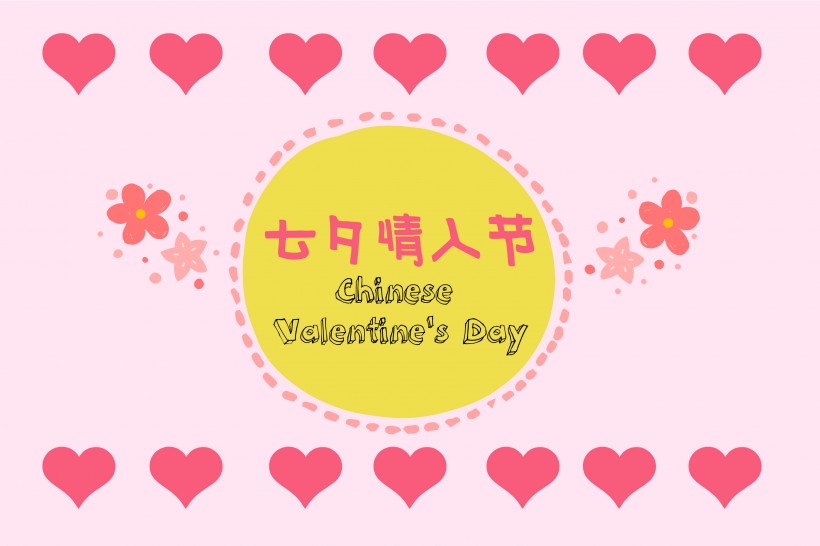 七夕爱情背景图片(16张)