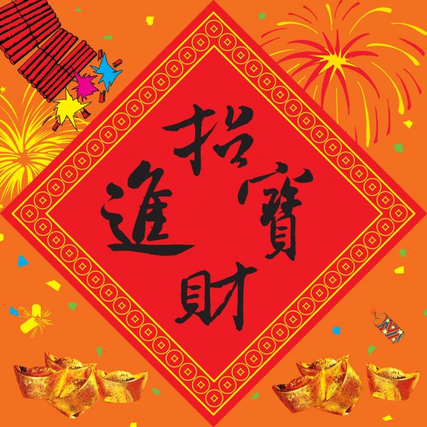 新年图片(22张)