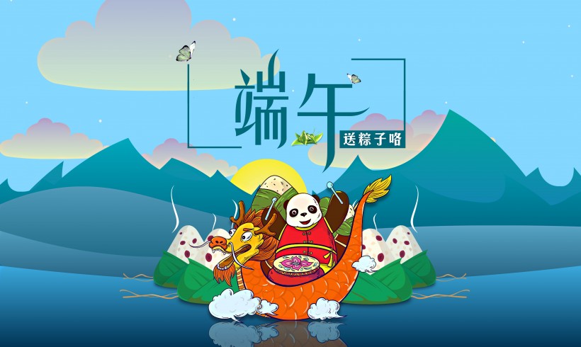 端午节卡通图片(20张)