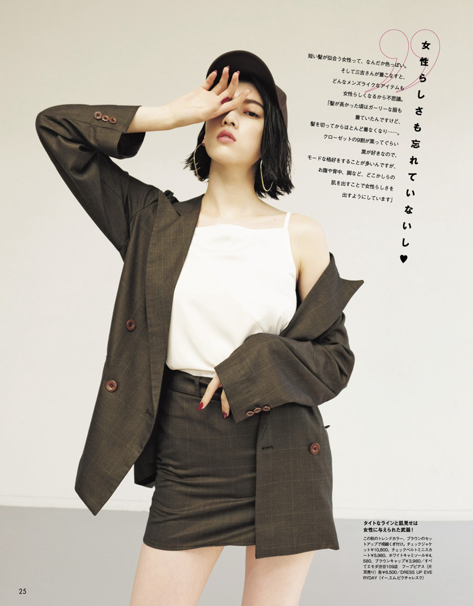 三吉彩花时尚杂志封面写真图片