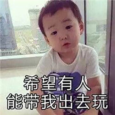 宋民国搞笑表情包图片：老婆你别不理我