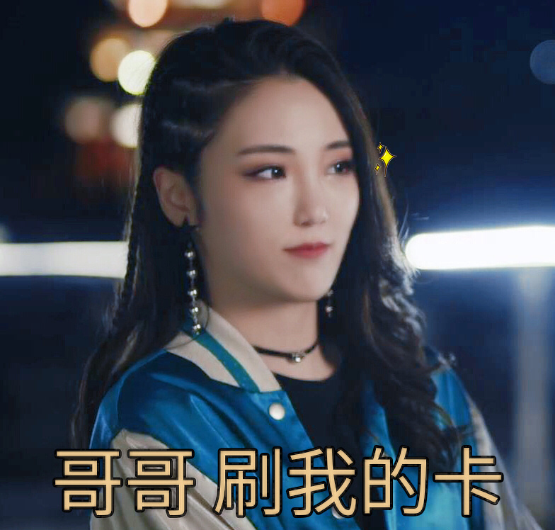 张可盈可爱表情包图片
