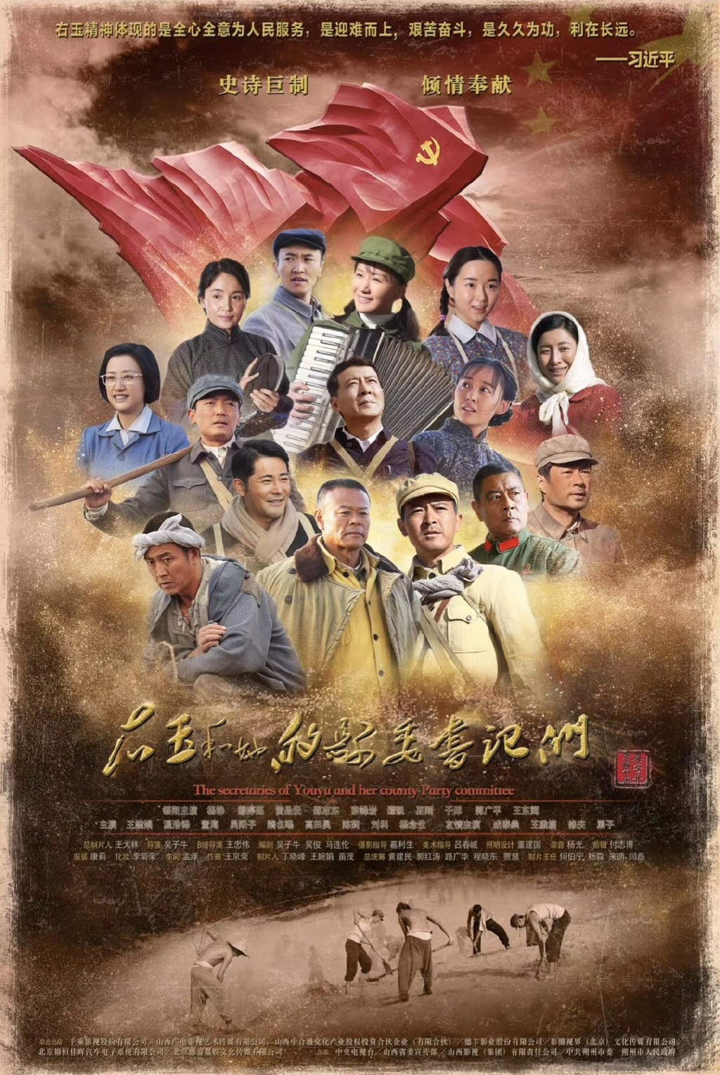《右玉和她的县委书记们》王婉娟图片