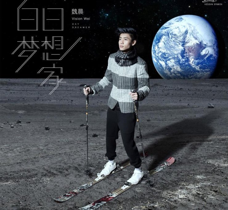 魏晨新写真演绎太空滑雪 展白日梦态度