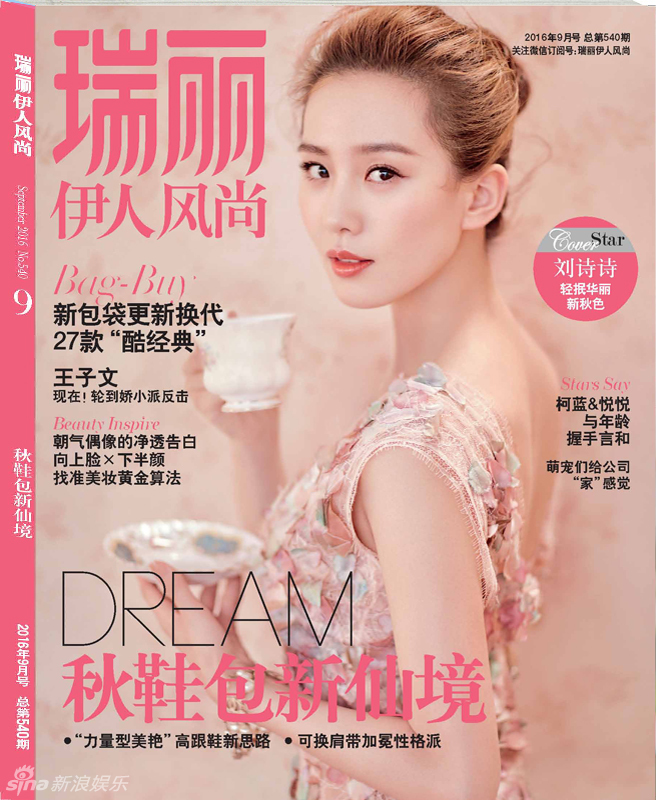 美哭!刘诗诗最新大片小秀美背气质出众