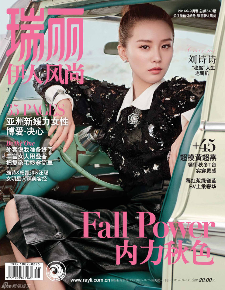 美哭!刘诗诗最新大片小秀美背气质出众
