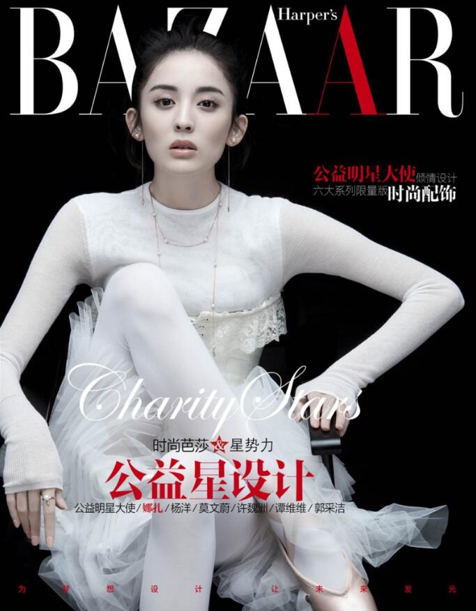 古力娜扎公益封面大片梦幻致美
