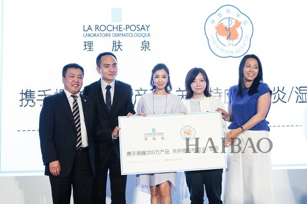 理肤泉携手公益爱心大使贾静雯