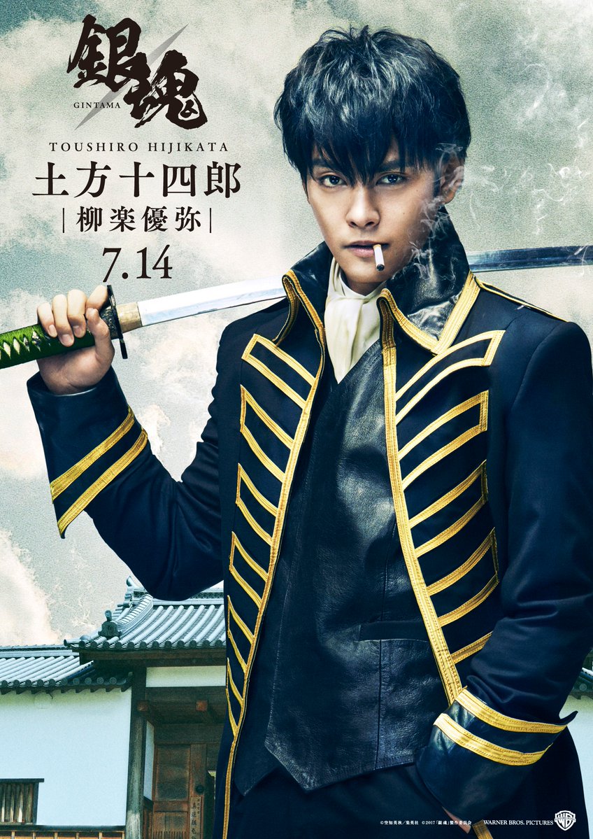 《银魂》真人版人物海报图片：小栗旬化身武士坂田银时