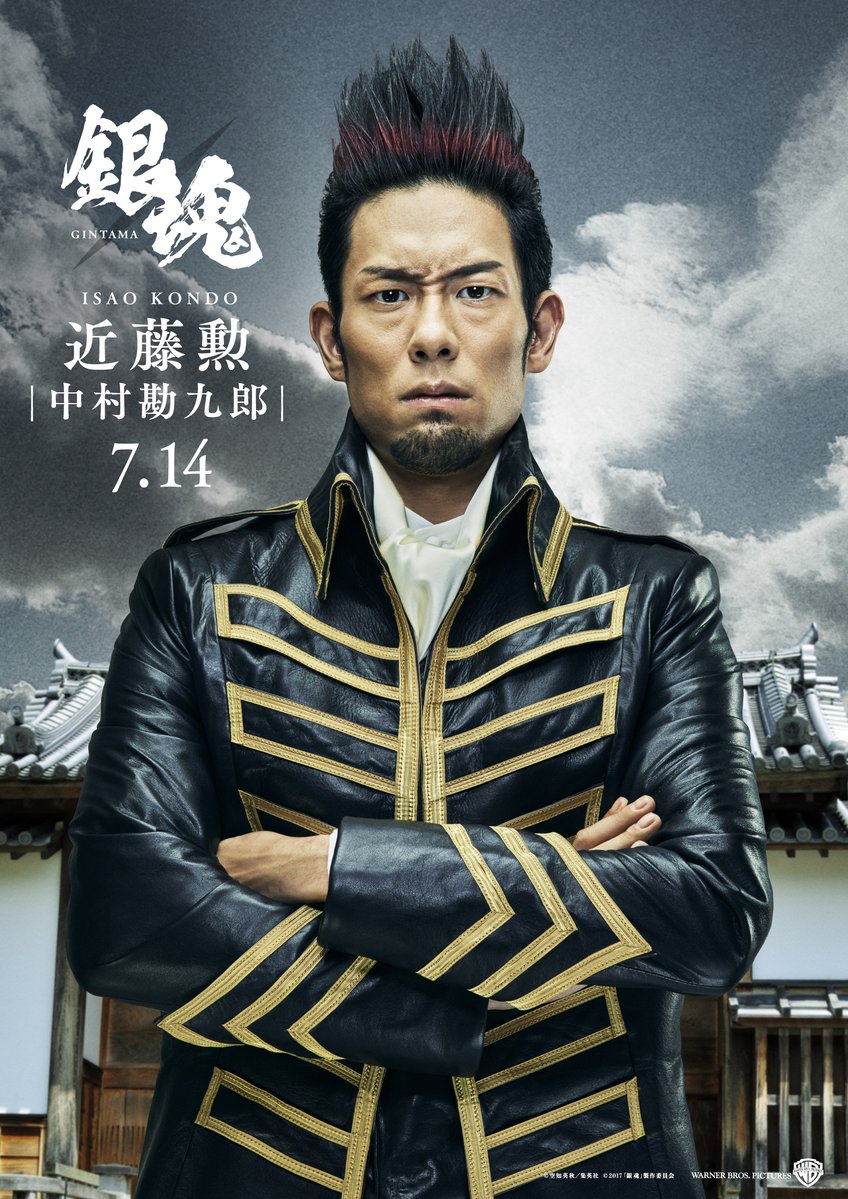 《银魂》真人版人物海报图片：小栗旬化身武士坂田银时