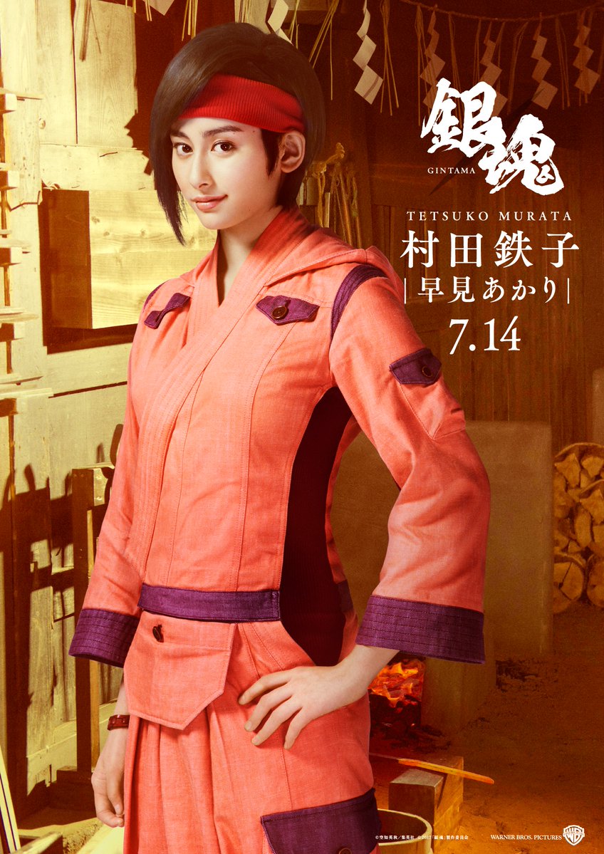 《银魂》真人版人物海报图片：小栗旬化身武士坂田银时