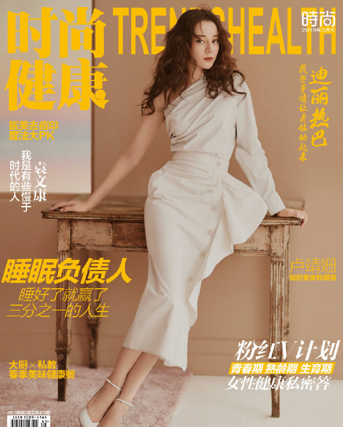 迪丽热巴妩媚性感杂志封面写真图片
