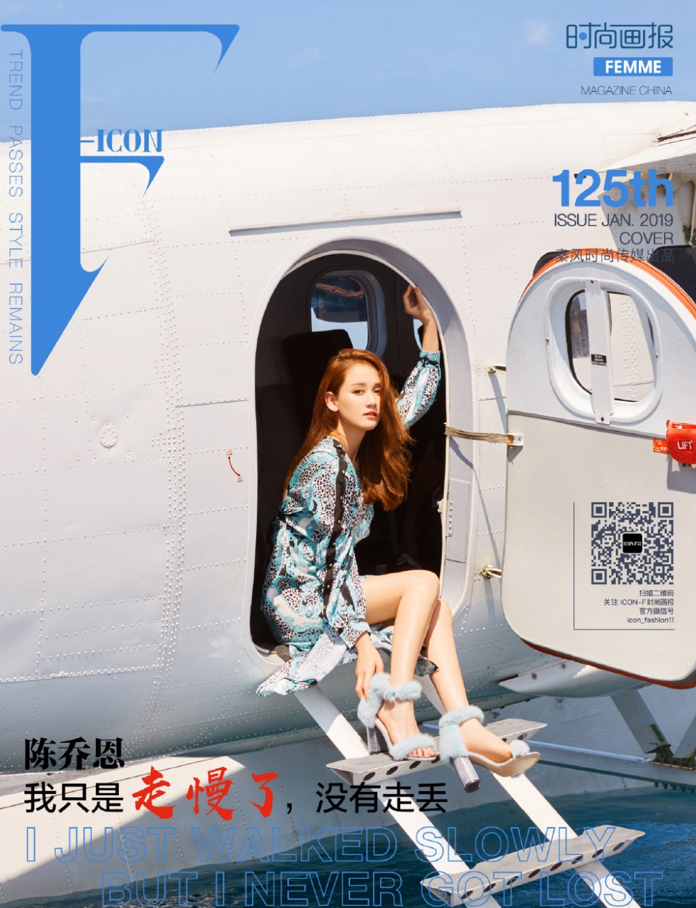 陈乔恩优雅迷人海边写真图片