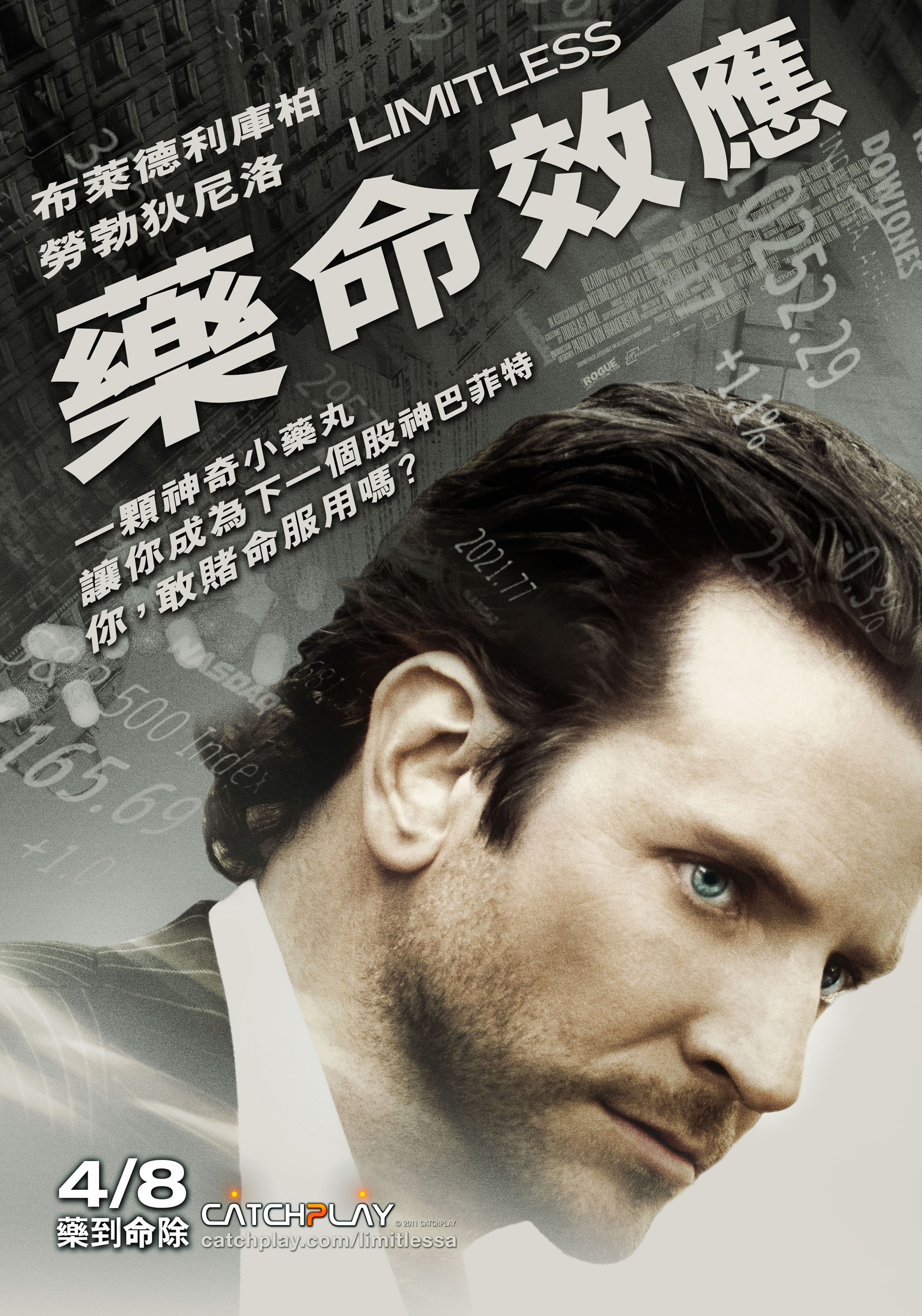 布莱德利·库珀《永无止境》人物剧照海报图片