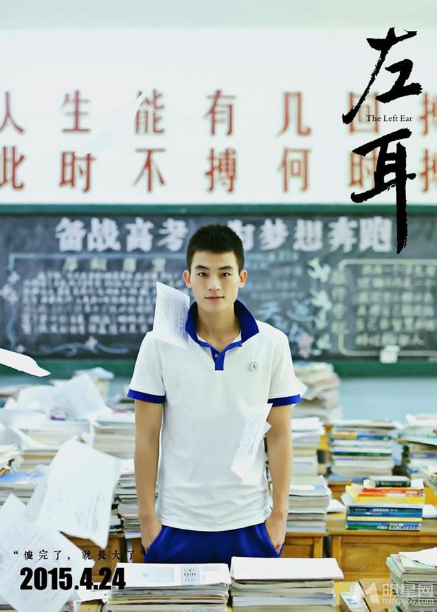 电影《左耳》mv剧照 陈都灵清纯剧照