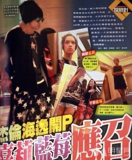 周杰伦背着女友总统套房与嫩模偷腥开选妃趴